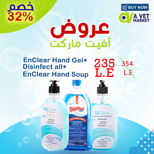 Enclear Bundle AVet Market